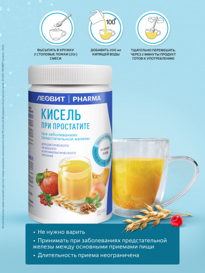 Растворимый напиток быстрого приготовления для мужчин «Кисель при простатите»