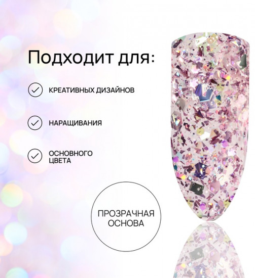 Гель-лак для ногтей с блёстками трехфазный, оттенок Розовый