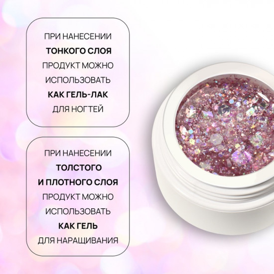 Гель-лак для ногтей с блёстками трехфазный, оттенок Розовый