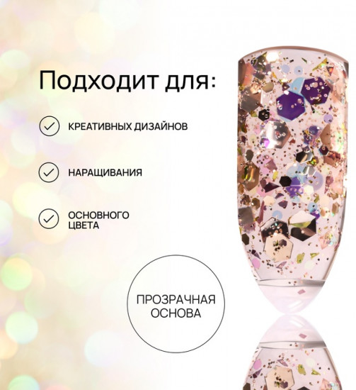 Гель-лак для ногтей с блёстками трехфазный, оттенок Медный