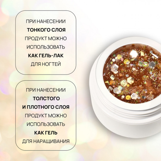 Гель-лак для ногтей с блёстками трехфазный, оттенок Медный
