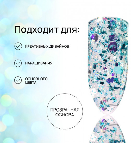 Гель-лак для ногтей с блёстками трехфазный, оттенок Голубой