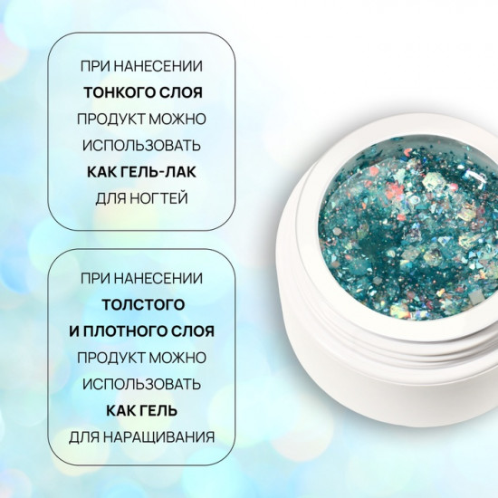 Гель-лак для ногтей с блёстками трехфазный, оттенок Голубой