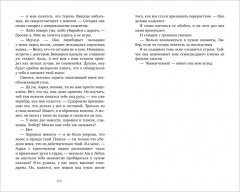 Убивая Ноябрь - Фото 2