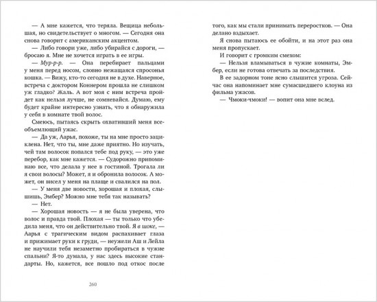 Убивая Ноябрь