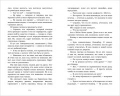 Убивая Ноябрь - Фото 3