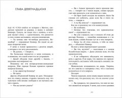 Убивая Ноябрь - Фото 4