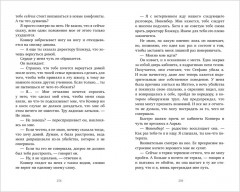 Убивая Ноябрь - Фото 5