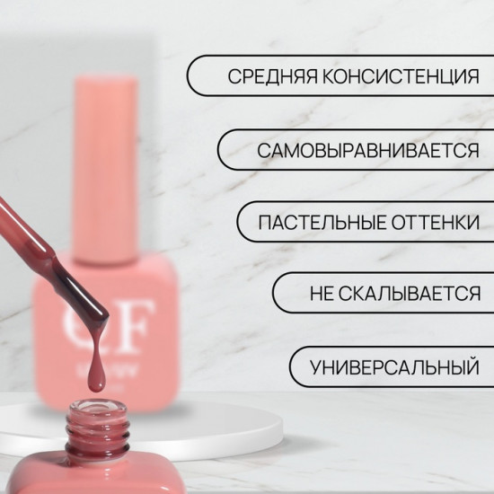 Гель-лак для ногтей камуфлирующий трехфазный, оттенок  8 Красный