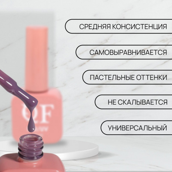 Гель-лак для ногтей камуфлирующий трехфазный, оттенок  9 Фиолетовый