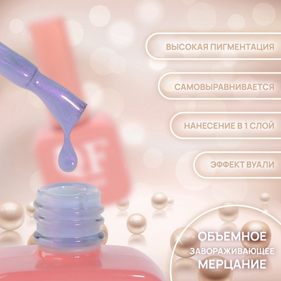 Гель-лак для ногтей жемчужный трехфазный, оттенок 287 Синий