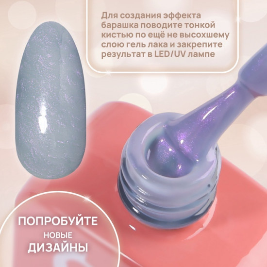 Гель-лак для ногтей жемчужный трехфазный, оттенок 287 Синий