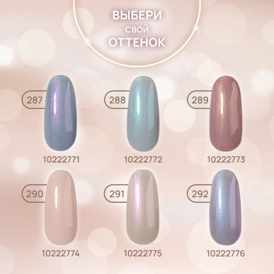 Гель-лак для ногтей жемчужный трехфазный, оттенок 287 Синий