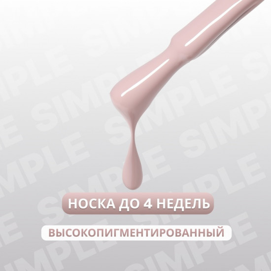 Гель-лак для ногтей трехфазный, оттенок 100 Бежевый