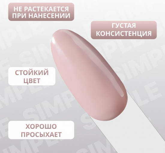 Гель-лак для ногтей трехфазный, оттенок 100 Бежевый