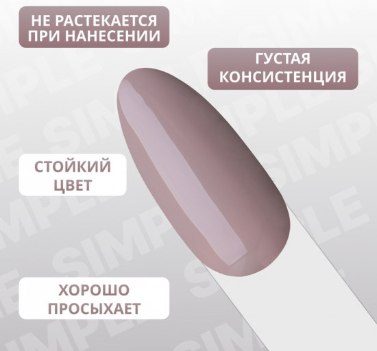 Гель-лак для ногтей трехфазный, оттенок 106 Бежевый