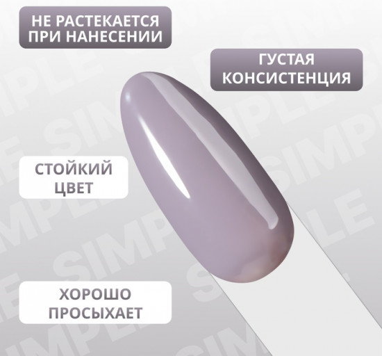 Гель-лак для ногтей трехфазный, оттенок 109 Серый