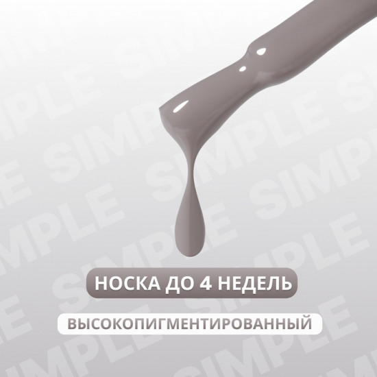 Гель-лак для ногтей трехфазный, оттенок 110 Серый