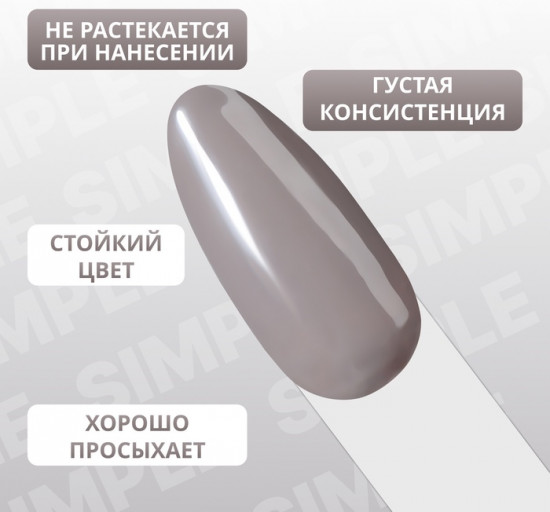 Гель-лак для ногтей трехфазный, оттенок 110 Серый