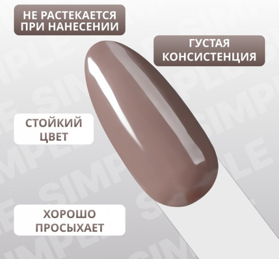 Гель-лак для ногтей трехфазный, оттенок 113 Коричневый