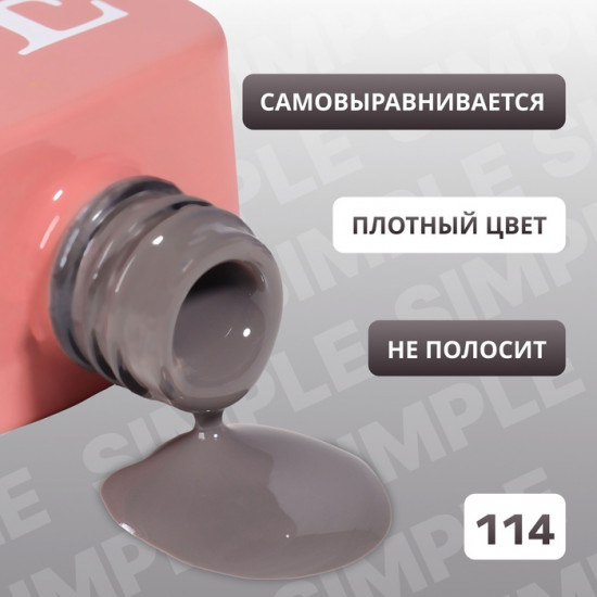 Гель-лак для ногтей трехфазный, оттенок 114 Серый