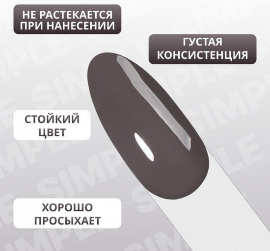 Гель-лак для ногтей трехфазный, оттенок 114 Серый