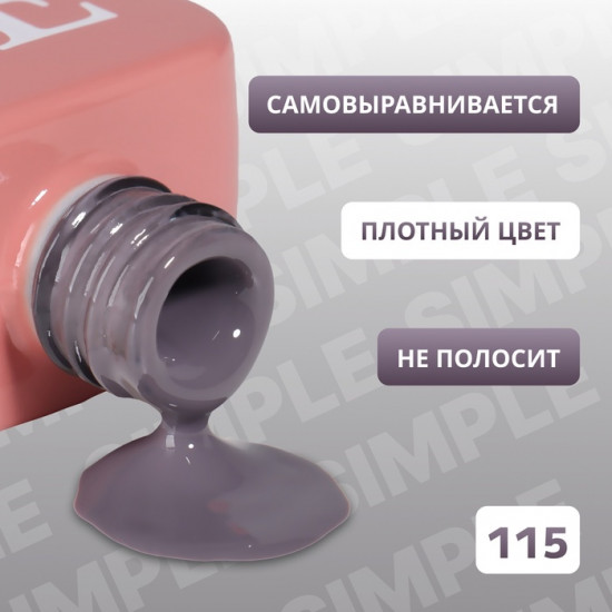 Гель-лак для ногтей трехфазный, оттенок 115 Серый