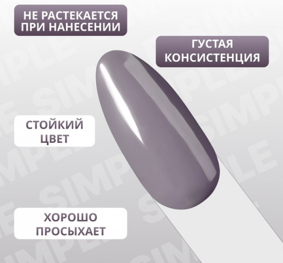 Гель-лак для ногтей трехфазный, оттенок 115 Серый