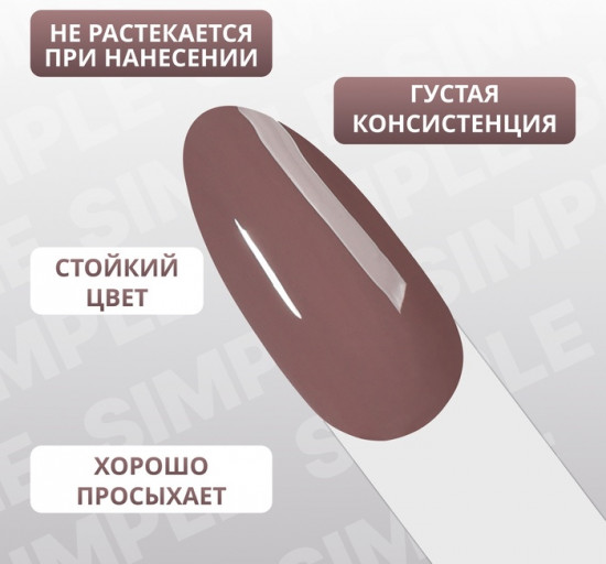 Гель-лак для ногтей трехфазный, оттенок 116 Бежевый