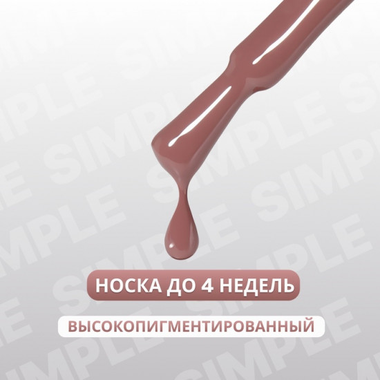 Гель-лак для ногтей трехфазный, оттенок 117 Коричневый