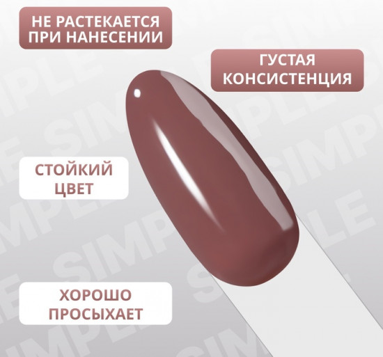 Гель-лак для ногтей трехфазный, оттенок 117 Коричневый