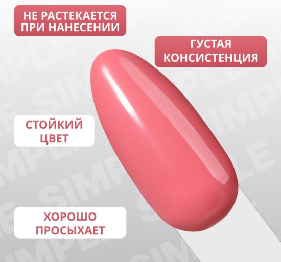 Гель-лак для ногтей трехфазный, оттенок 121 Розовый