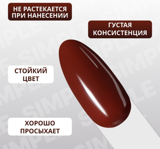 Гель-лак для ногтей трехфазный, оттенок 124 Коричневый