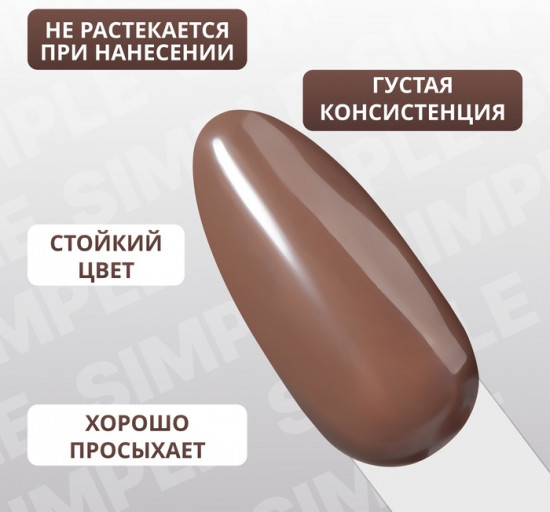 Гель-лак для ногтей трехфазный, оттенок 125 Коричневый
