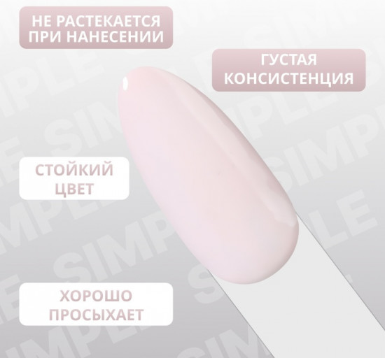 Гель-лак для ногтей трехфазный, оттенок 127 Розовый