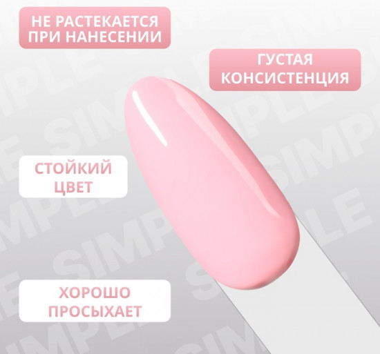 Гель-лак для ногтей трехфазный, оттенок 131 Розовый