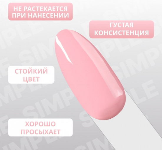 Гель-лак для ногтей трехфазный, оттенок 132 Розовый