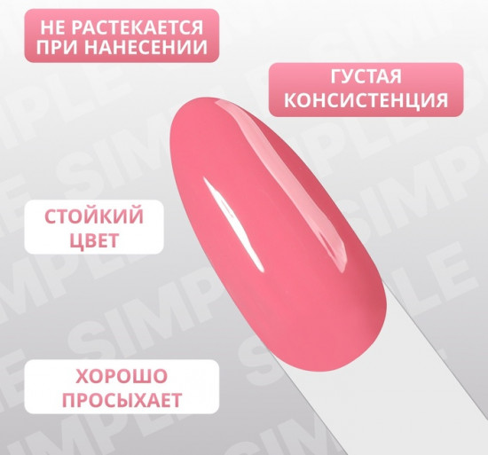 Гель-лак для ногтей трехфазный, оттенок 133 Розовый