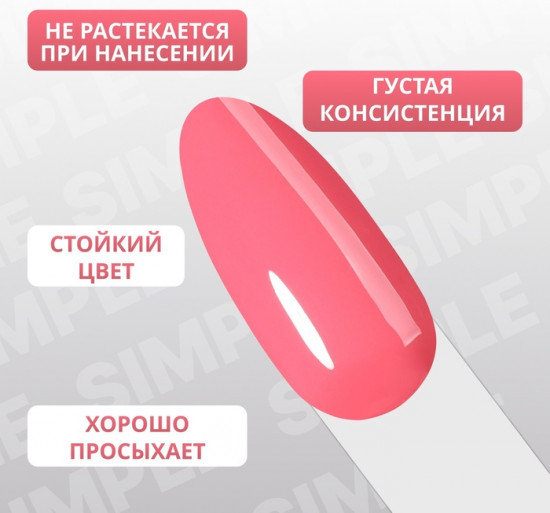 Гель-лак для ногтей трехфазный, оттенок 134 Розовый