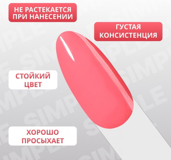 Гель-лак для ногтей трехфазный, оттенок 135 Розовый