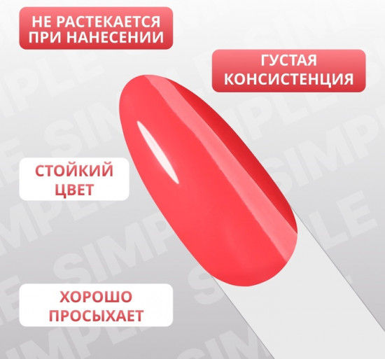 Гель-лак для ногтей трехфазный, оттенок 136 Красный