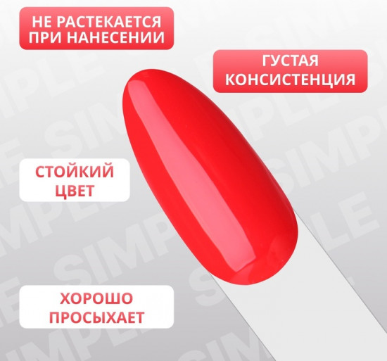 Гель-лак для ногтей трехфазный, оттенок 137 Красный