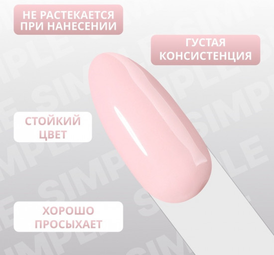 Гель-лак для ногтей трехфазный, оттенок 138 Розовый