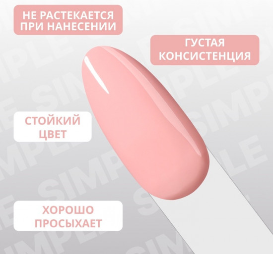 Гель-лак для ногтей трехфазный, оттенок 139 Розовый