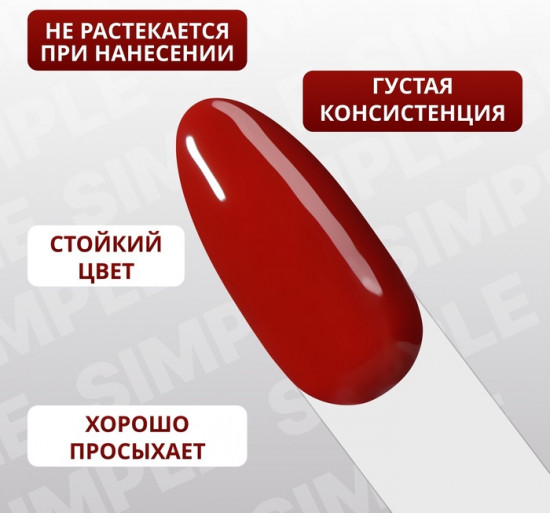 Гель-лак для ногтей трехфазный, оттенок 141 Красный
