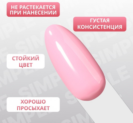 Гель-лак для ногтей трехфазный, оттенок 143 Розовый