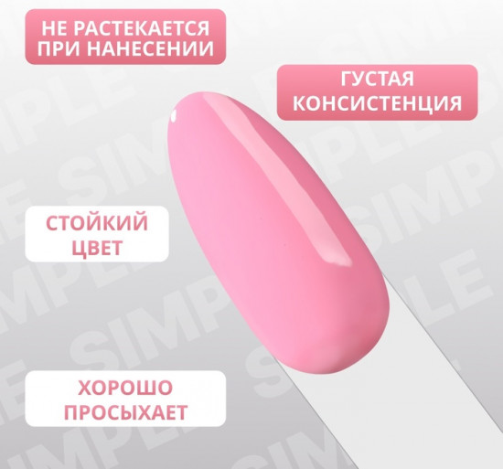 Гель-лак для ногтей трехфазный, оттенок 144 Розовый