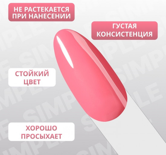 Гель-лак для ногтей трехфазный, оттенок 145 Розовый
