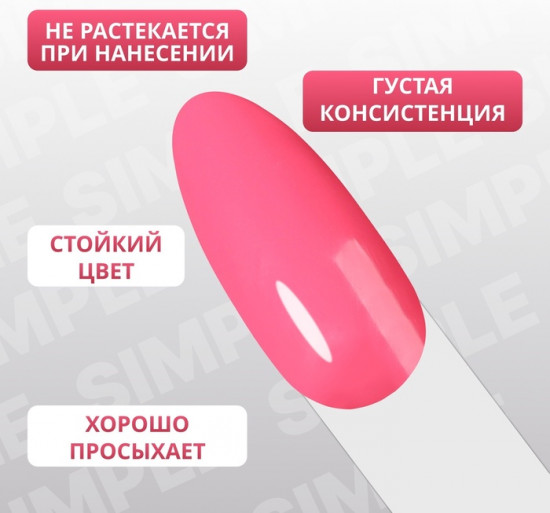 Гель-лак для ногтей трехфазный, оттенок 146 Розовый