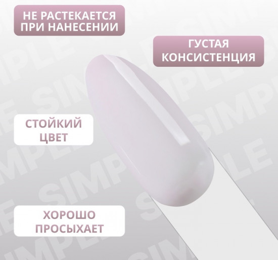 Гель-лак для ногтей трехфазный, оттенок 148 Розовый